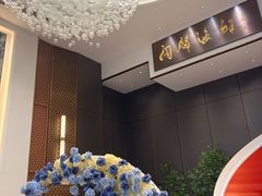 -大连湾旭日·家宴·海肠捞饭(马栏广场店)
