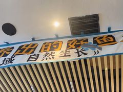 -半天妖烤鱼(印象城店)