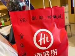 -海底捞火锅(正大乐城店)