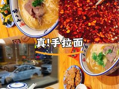 -十二忠手拉面(燎原街店)