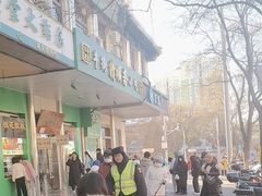 -牛街清顺斋小吃(牛街东里小区一区店)