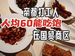 -南门小馆·清真(国贸商城店)
