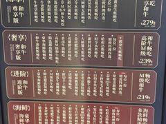 -牛New寿喜烧(新六百店)