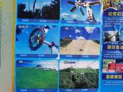 -南戴河国际娱乐中心