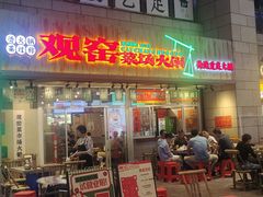 -蘭亭·新都汇