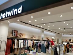 -hotwind热风(喜隆多店)