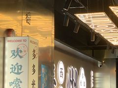 -小螺大作·螺蛳粉火锅(林和西店)