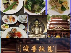 -大佛寺高级素食自助餐厅