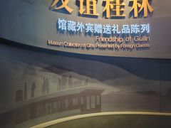 -桂林博物馆