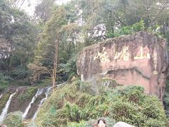 -峨眉山风景名胜区