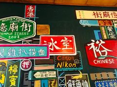 大堂-憶廟街 X 沙角邨(太古城店)
