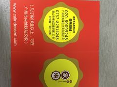 -家琳甜品(江南东店)