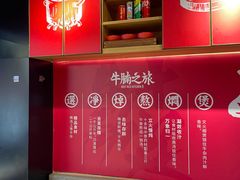 -牛腩之旅·牛腩牛杂煲(光启城美食城店)