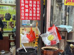 -娟姨第一娟猪脚姜(第十甫路店)