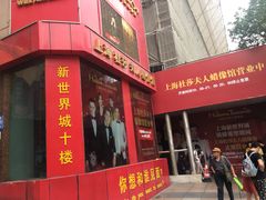 -SFC上影影城(新世界店)