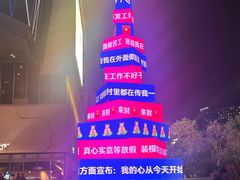 -龙湖杭州滨江天街