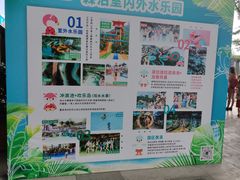 -杭州开元森泊度假乐园