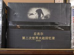 -三味书屋(复兴门内大街店)