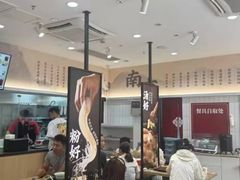 -回味鸭血粉丝汤(砂之船店)