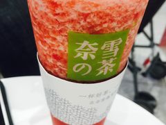 霸气草莓-奈雪的茶(大悦城店)