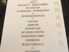 -广州文华东方酒店·江-由辉师傅主理