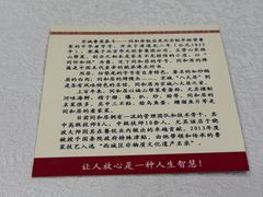-同和居(月坛店)