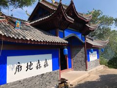 -丰都鬼城名山景区