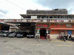 -新辉港式茶餐厅(北栅店)