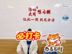 -浮屿大同鸭肉粥·始于1983年