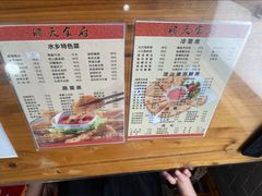 菜单-洞天食府(北大街店)