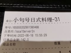 -小句号·精致料理(江南环球港店)