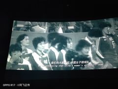 -幸福蓝海国际影城(扬名IMAX店)