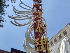 -茶颜悦色(米粉街店)