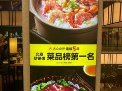 -南拳十三姨·潮汕砂锅粥·粤菜(西单大悦城店)