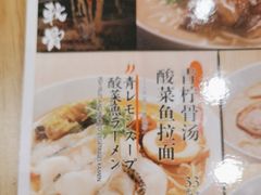 -味千拉面(瑞虹生活广场店)