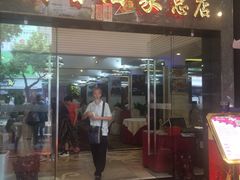 门面-明香海鲜酒家(华强北店)