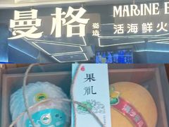 -曼格蒸汽活海鲜·榴莲自助(皇庭广场店)