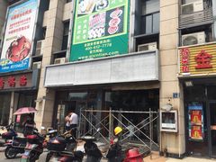 笑来喜(湖滨街店)-笑来喜馄饨小笼工坊店(湖滨街店)