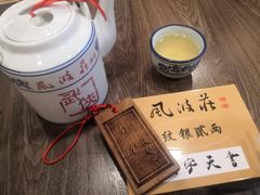 -风波庄(云蝠大厦店)