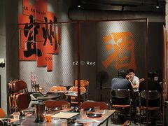 -酒里·宜州果酱烧烤(葛村店)