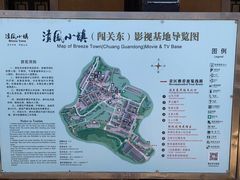 -清风小镇闯关东影视基地