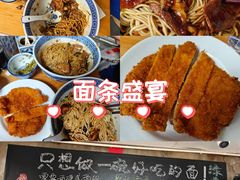 -沪西老弄堂面馆(定西路店)