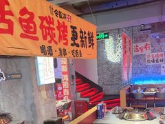 -令狐冲·炭烤活鱼(宝龙店)
