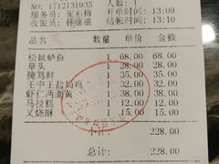 账单-王家沙点心店(南京西路总店)