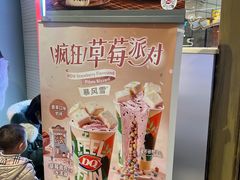 -DQ·蛋糕·冰淇淋(金鹰天地店)
