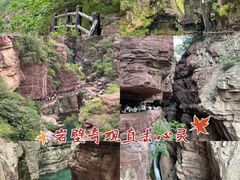 -云台山风景名胜区