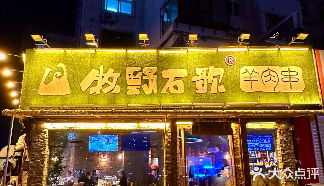 青岛的。。。。吃了很多年的。。。。。