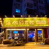 青岛的。。。。吃了很多年的。。。。。