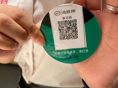 -海底捞火锅(银泰中心店)
