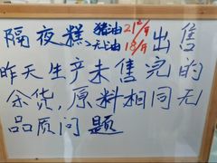 -杨招娣糕点(装驾桥巷店)